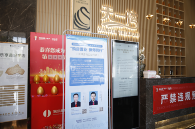 邢臺(tái)市“購房置業(yè)、律師同行”法律咨詢公益行動(dòng)啟動(dòng)，助力企業(yè)管理咨詢