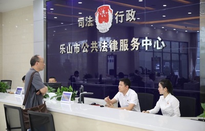 樂山公共法律服務(wù)宣傳周啟動(dòng)，惠民法律咨詢服務(wù)進(jìn)萬家