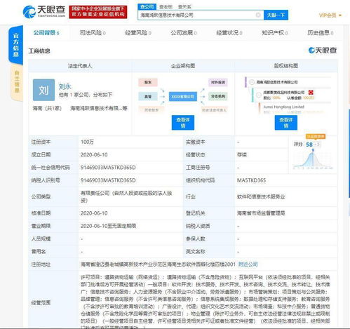聚美優(yōu)品海南新公司成立，多元化布局再添人力資源與營(yíng)銷(xiāo)策劃新篇章
