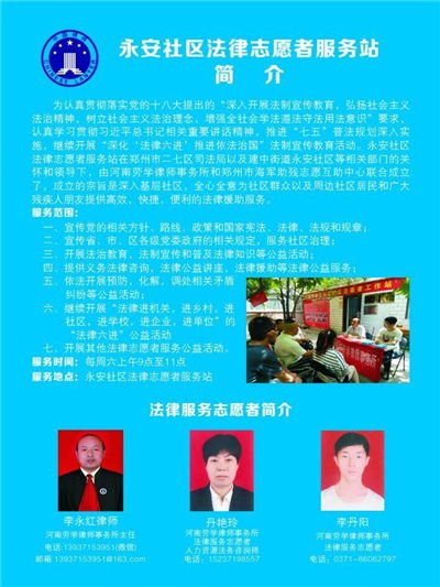 法潤(rùn)?quán)徖?情系萬(wàn)家——河南勞學(xué)律師事務(wù)所“法律服務(wù)進(jìn)社區(qū)”市場(chǎng)營(yíng)銷(xiāo)策劃案