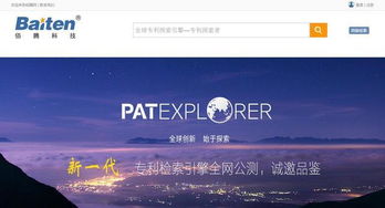 國內正規專利檢索網站大盤點 科技中介服務指南，讓創新之路更安心