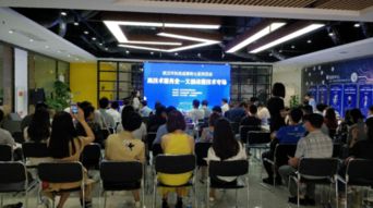 武漢市首場高技術服務業簽約會成功舉辦，科技中介服務成焦點